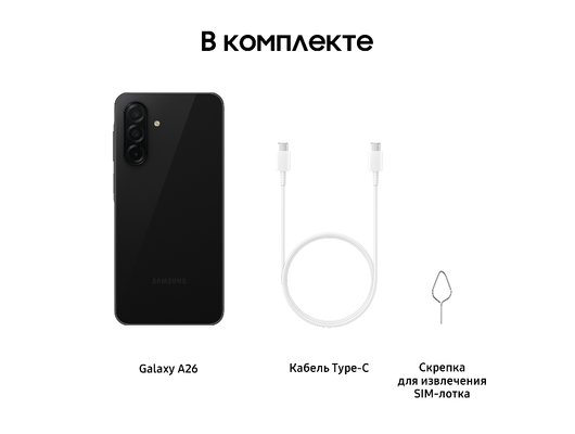 Смартфон Samsung Galaxy A26 5G 6/128GB SM-A266B черный